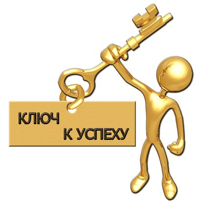 Привлечение профессионалов – Ваш ключ к успеху! Привлечение профессионалов – Ваш ключ к успеху!